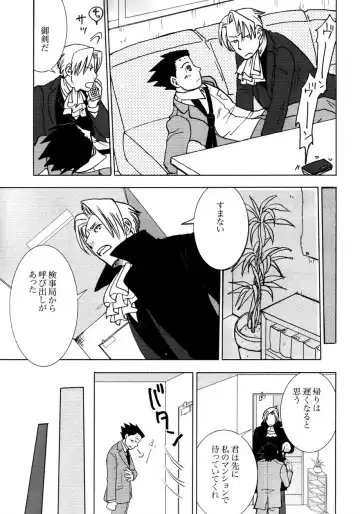 [Nanten] 3276 Sairoku Fhentai - Page 25