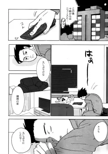 [Nanten] 3276 Sairoku Fhentai - Page 26