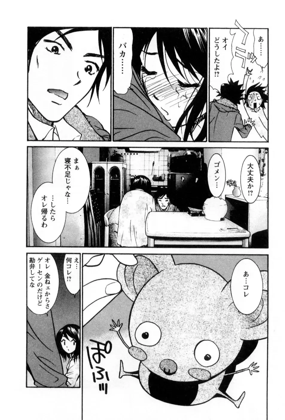 [Uchino Bungo] Ai no Katachi - Various Love Fhentai.net - Page 123