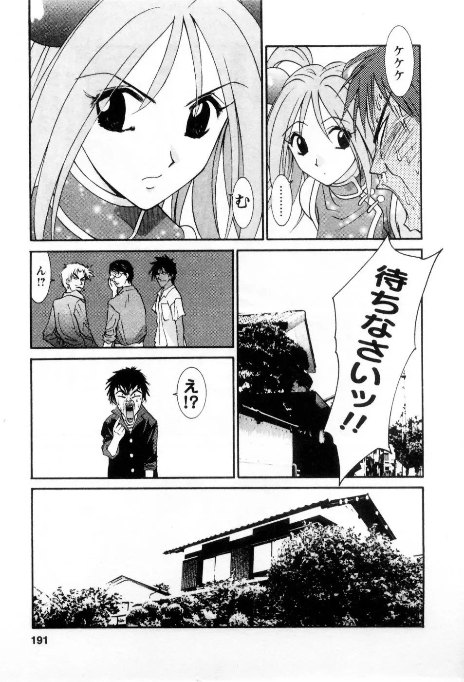 [Uchino Bungo] Ai no Katachi - Various Love Fhentai.net - Page 192