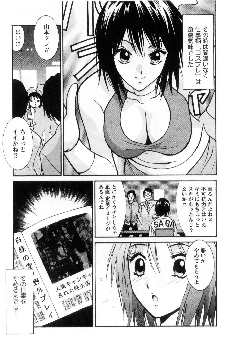 [Uchino Bungo] Ai no Katachi - Various Love Fhentai.net - Page 30