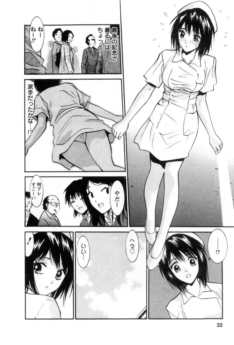 [Uchino Bungo] Ai no Katachi - Various Love Fhentai.net - Page 33