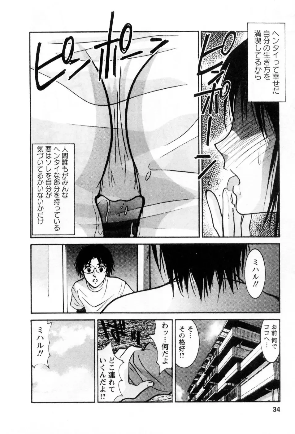 [Uchino Bungo] Ai no Katachi - Various Love Fhentai.net - Page 35