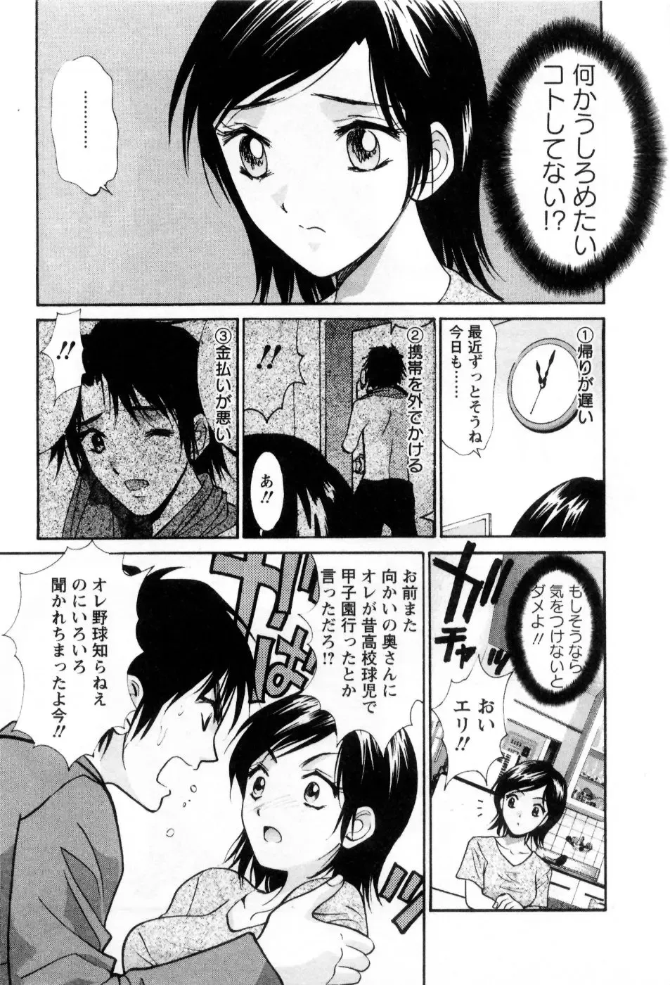 [Uchino Bungo] Ai no Katachi - Various Love Fhentai.net - Page 48