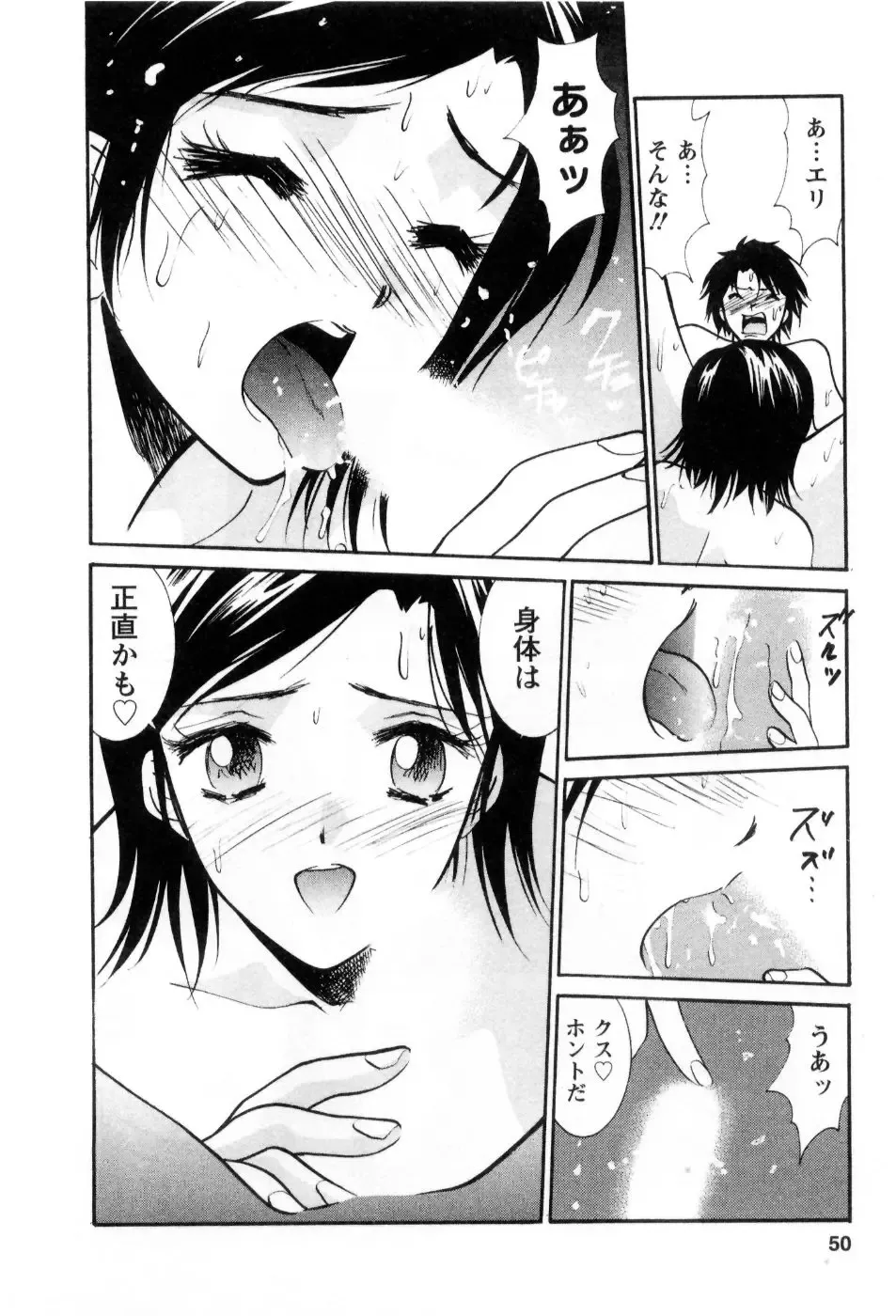 [Uchino Bungo] Ai no Katachi - Various Love Fhentai.net - Page 51