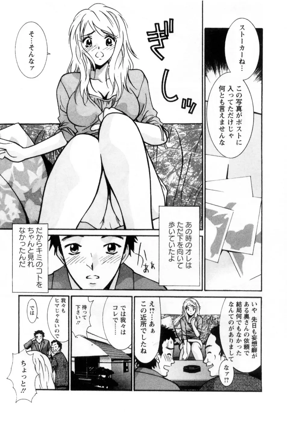 [Uchino Bungo] Ai no Katachi - Various Love Fhentai.net - Page 98