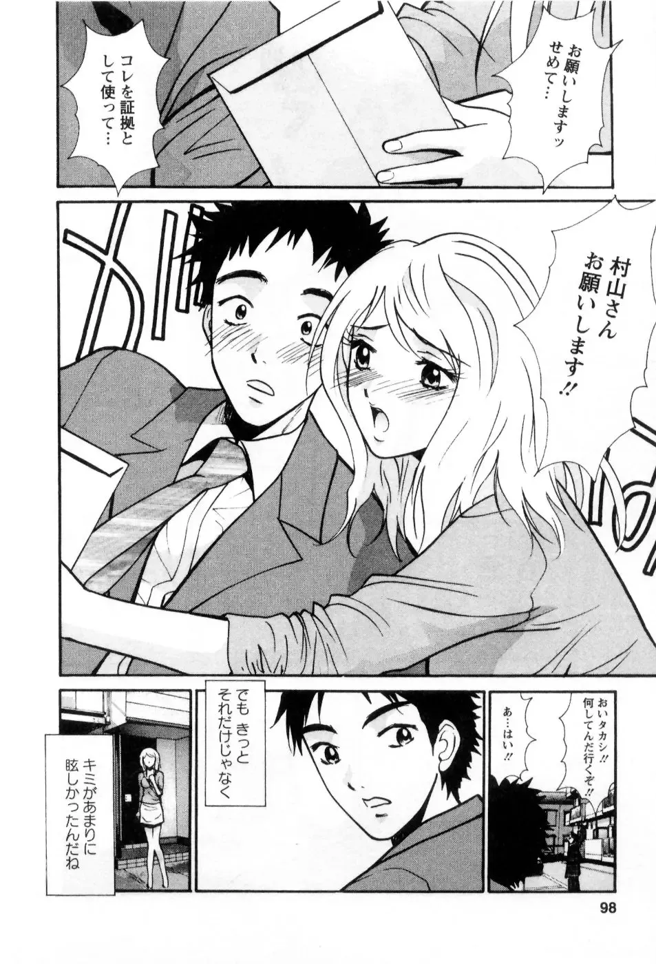 [Uchino Bungo] Ai no Katachi - Various Love Fhentai.net - Page 99