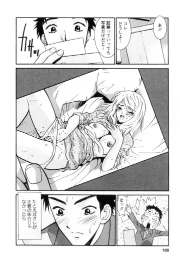 [Uchino Bungo] Ai no Katachi - Various Love Fhentai.net - Page 101