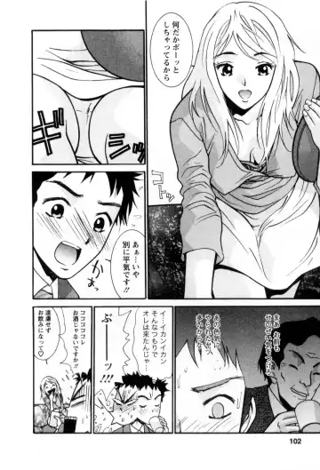 [Uchino Bungo] Ai no Katachi - Various Love Fhentai.net - Page 103