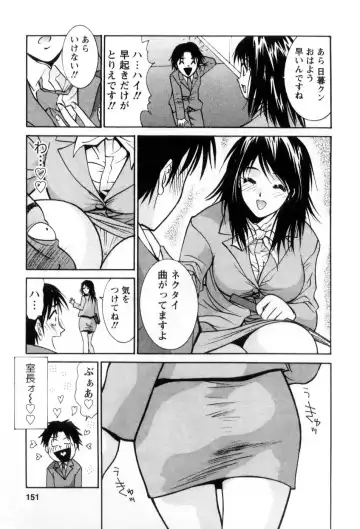 [Uchino Bungo] Ai no Katachi - Various Love Fhentai.net - Page 152