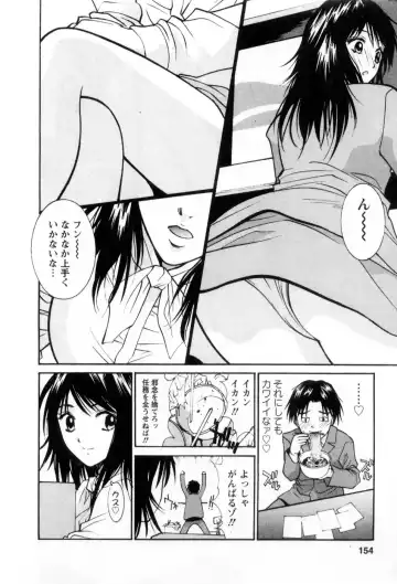 [Uchino Bungo] Ai no Katachi - Various Love Fhentai.net - Page 155