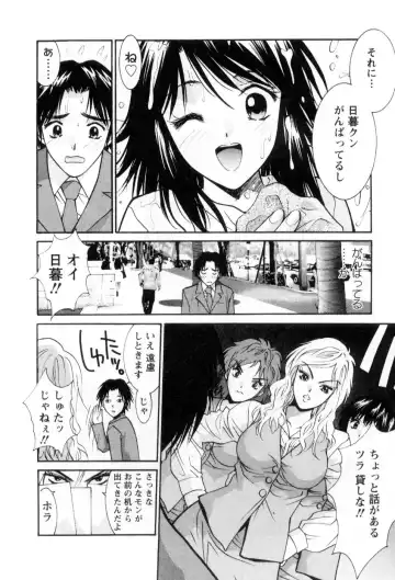 [Uchino Bungo] Ai no Katachi - Various Love Fhentai.net - Page 157