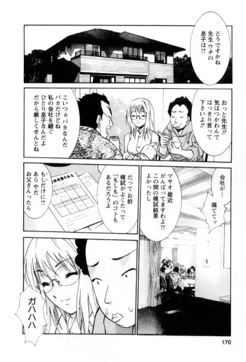 [Uchino Bungo] Ai no Katachi - Various Love Fhentai.net - Page 171