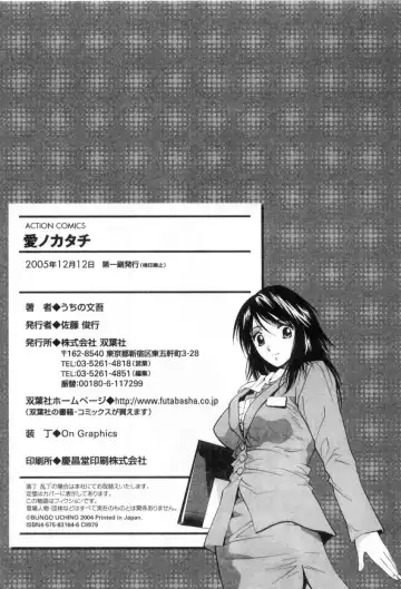 [Uchino Bungo] Ai no Katachi - Various Love Fhentai.net - Page 202