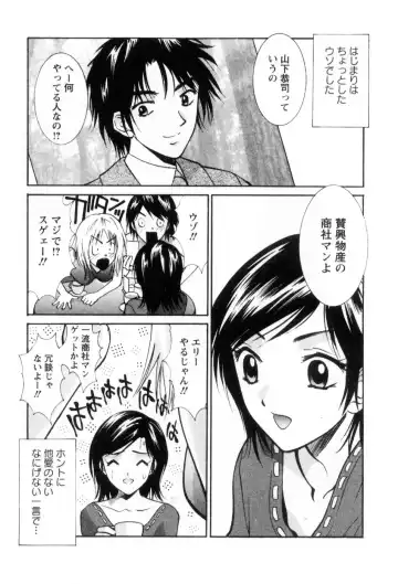 [Uchino Bungo] Ai no Katachi - Various Love Fhentai.net - Page 42