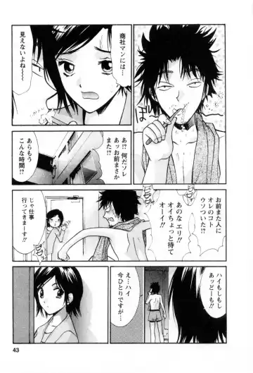 [Uchino Bungo] Ai no Katachi - Various Love Fhentai.net - Page 44