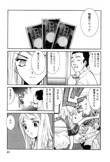 [Uchino Bungo] Ai no Katachi - Various Love Fhentai.net - Page 62