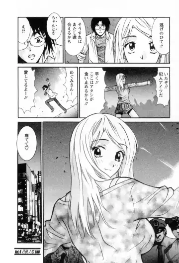 [Uchino Bungo] Ai no Katachi - Various Love Fhentai.net - Page 77