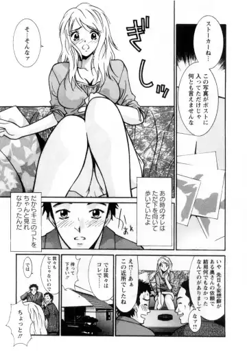 [Uchino Bungo] Ai no Katachi - Various Love Fhentai.net - Page 98