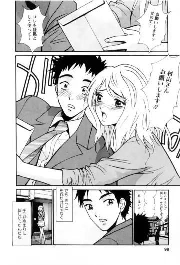 [Uchino Bungo] Ai no Katachi - Various Love Fhentai.net - Page 99