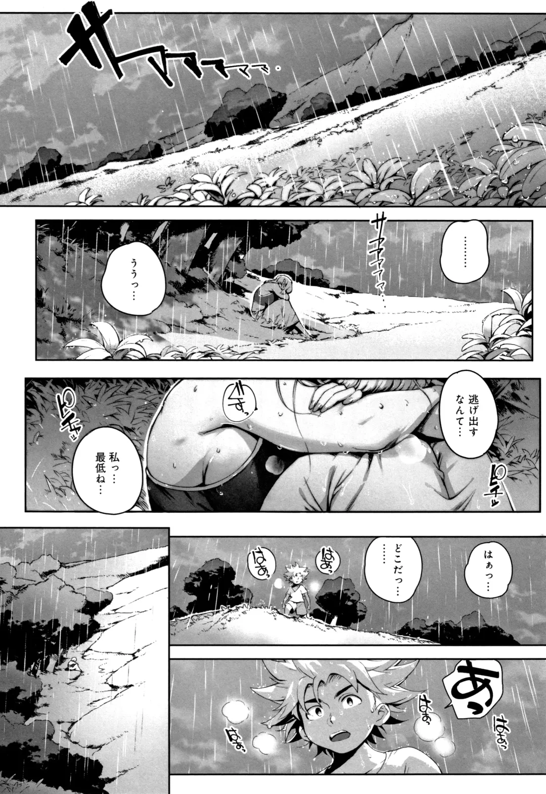 [Oltlo] Torokase Orgasm Fhentai - Page 100