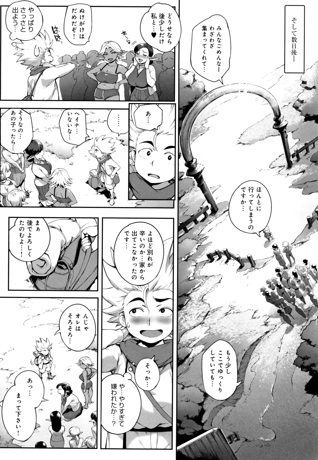 [Oltlo] Torokase Orgasm Fhentai - Page 115