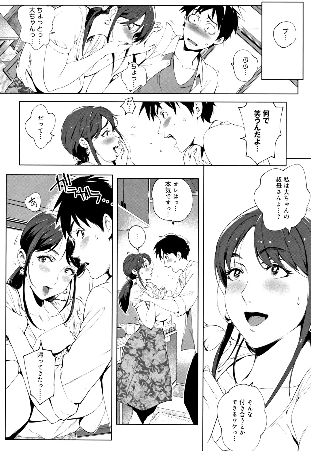 [Oltlo] Torokase Orgasm Fhentai - Page 13