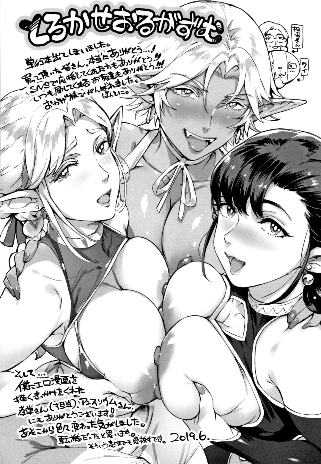 [Oltlo] Torokase Orgasm Fhentai - Page 209