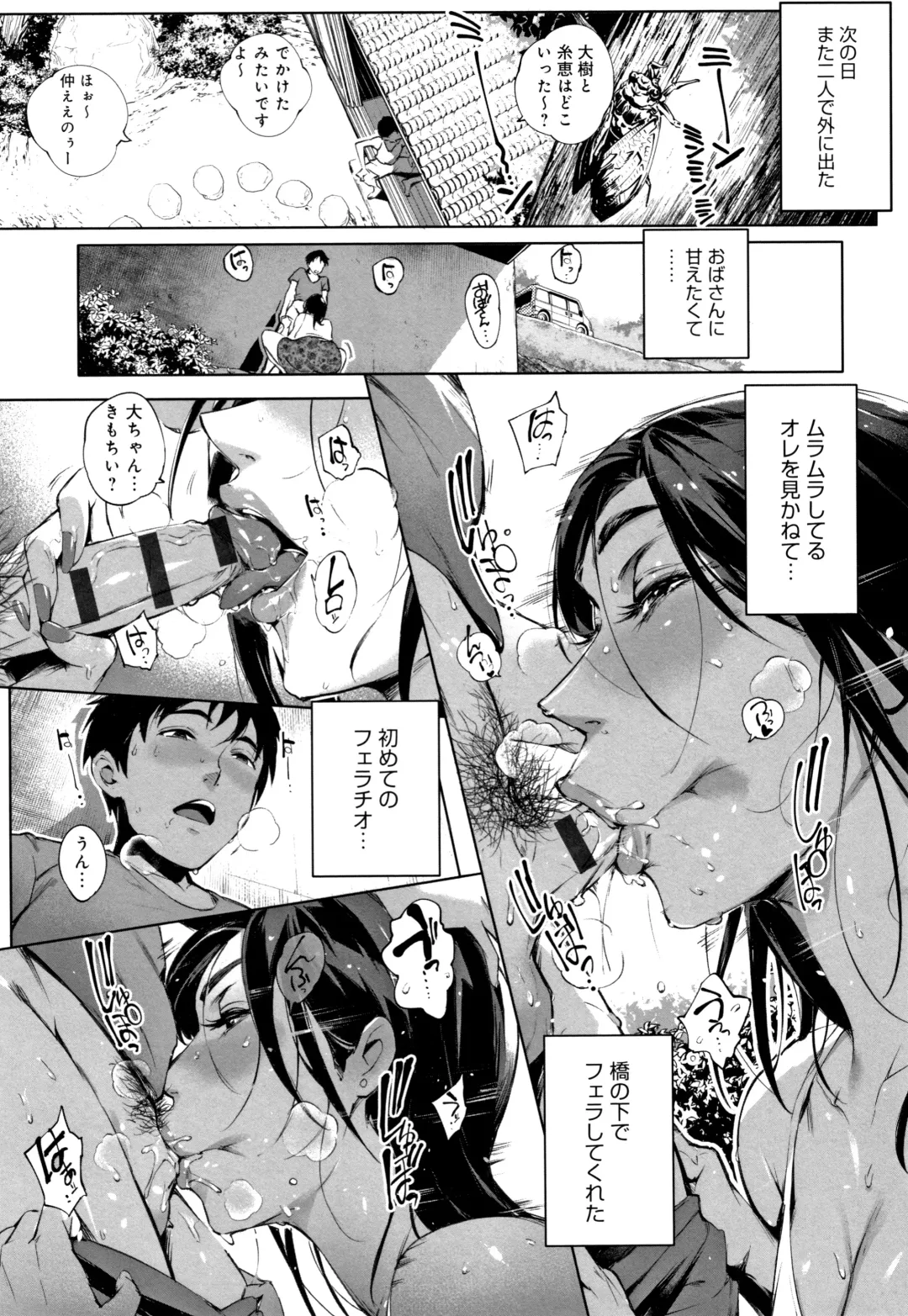 [Oltlo] Torokase Orgasm Fhentai - Page 26
