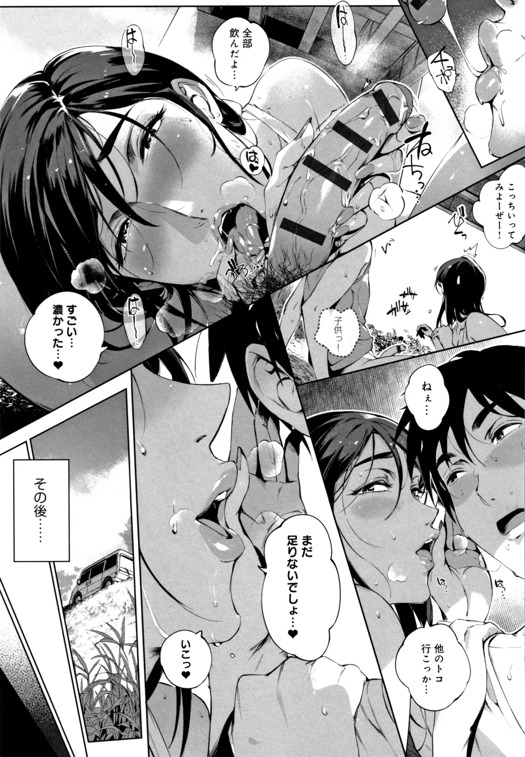 [Oltlo] Torokase Orgasm Fhentai - Page 28