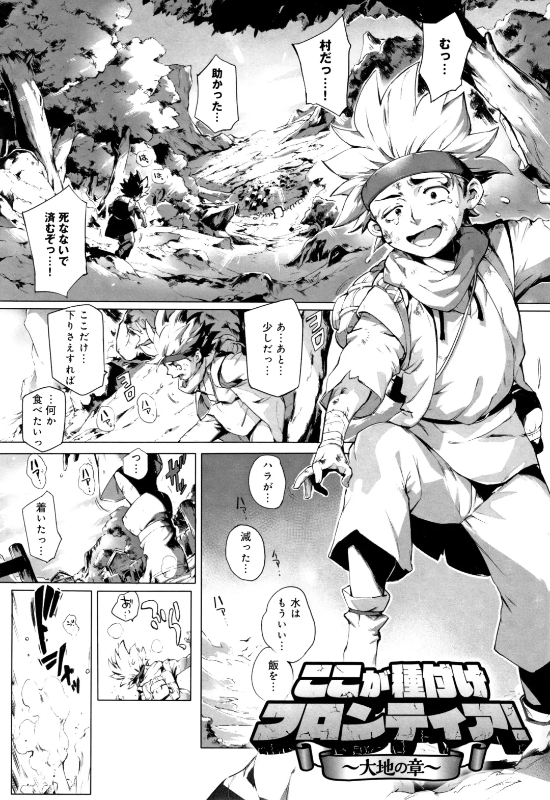 [Oltlo] Torokase Orgasm Fhentai - Page 38