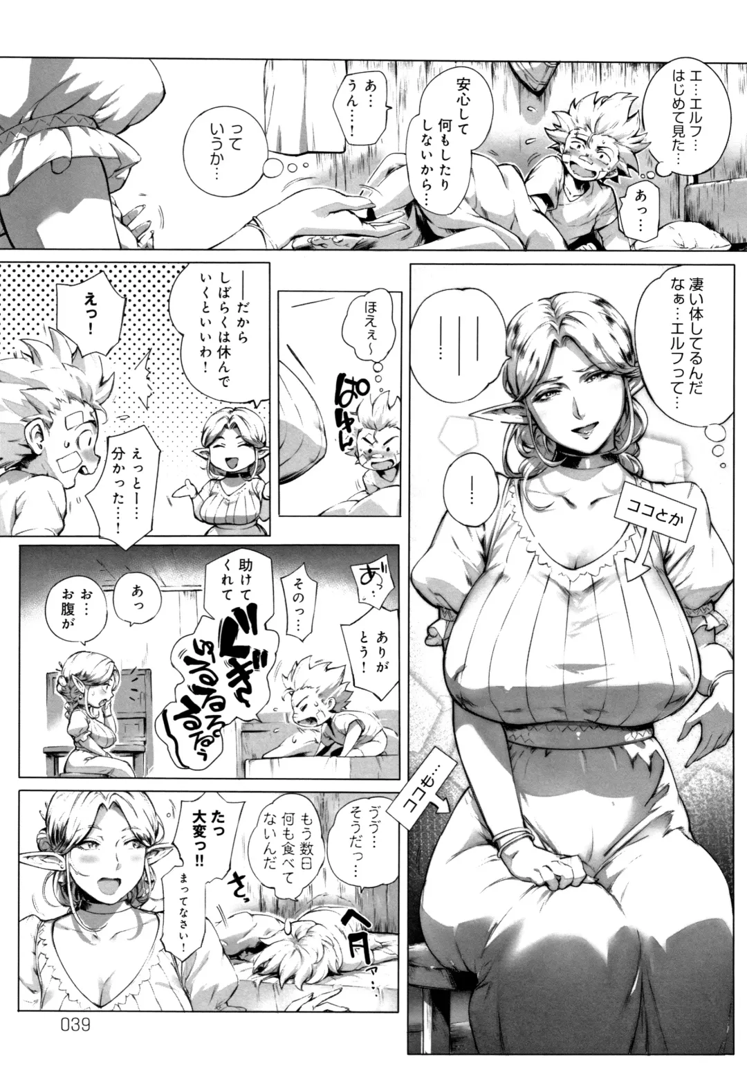 [Oltlo] Torokase Orgasm Fhentai - Page 40