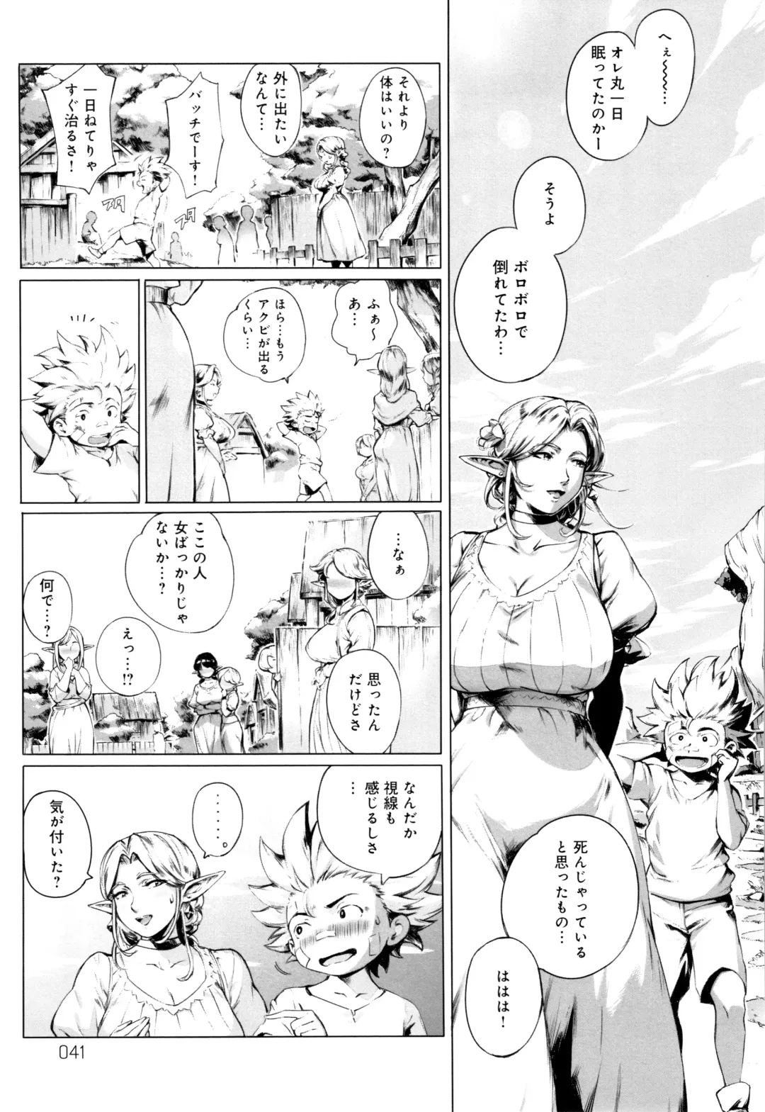 [Oltlo] Torokase Orgasm Fhentai - Page 42