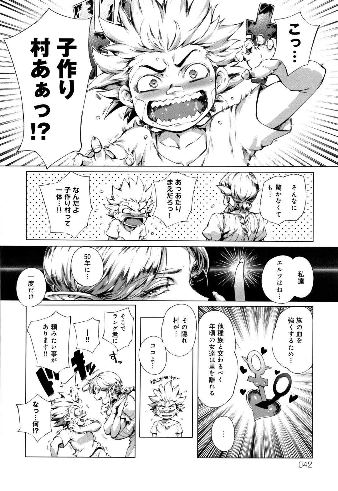 [Oltlo] Torokase Orgasm Fhentai - Page 43