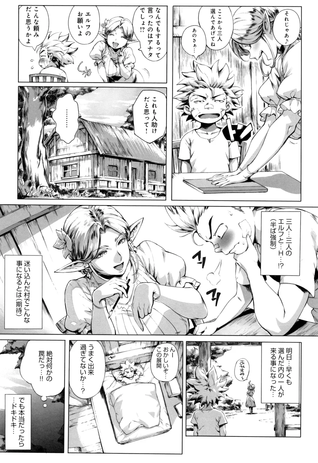 [Oltlo] Torokase Orgasm Fhentai - Page 45