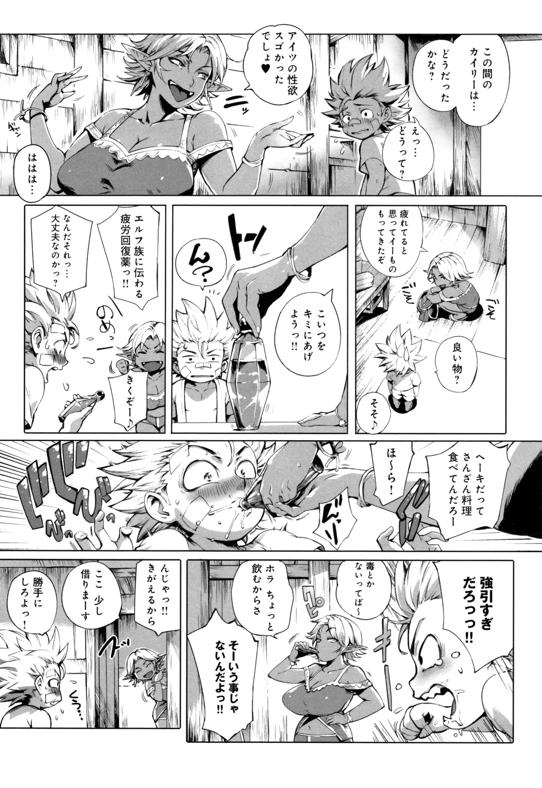 [Oltlo] Torokase Orgasm Fhentai - Page 59