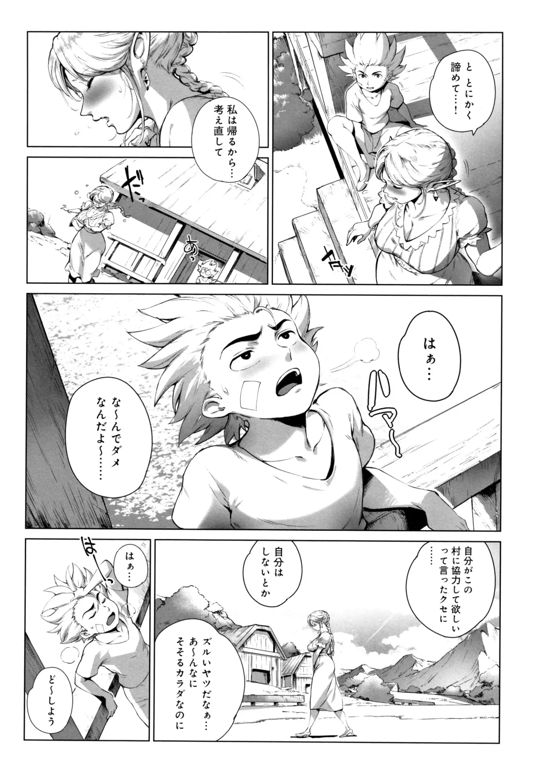 [Oltlo] Torokase Orgasm Fhentai - Page 77