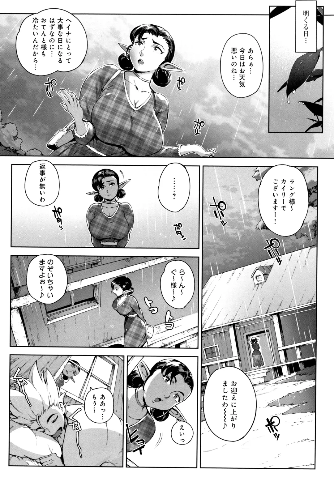 [Oltlo] Torokase Orgasm Fhentai - Page 81