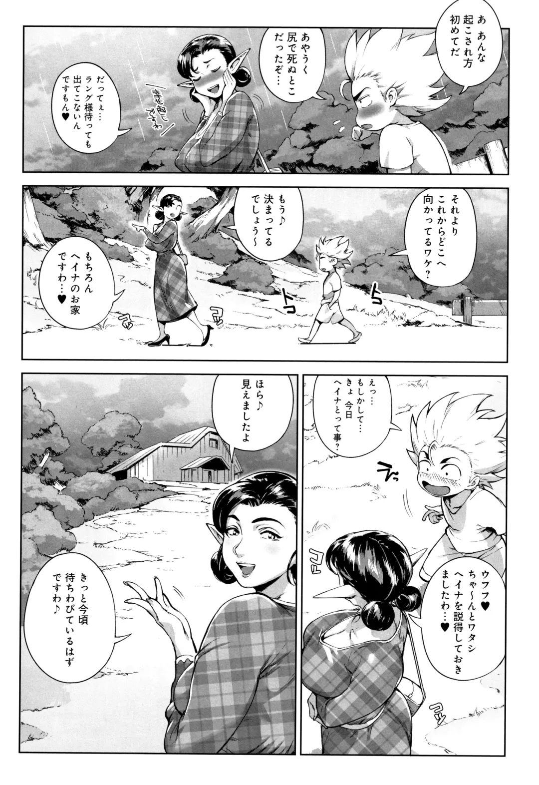 [Oltlo] Torokase Orgasm Fhentai - Page 83