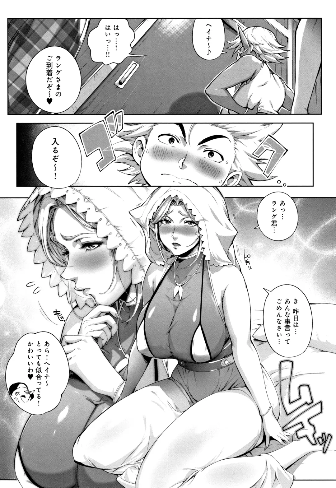 [Oltlo] Torokase Orgasm Fhentai - Page 85