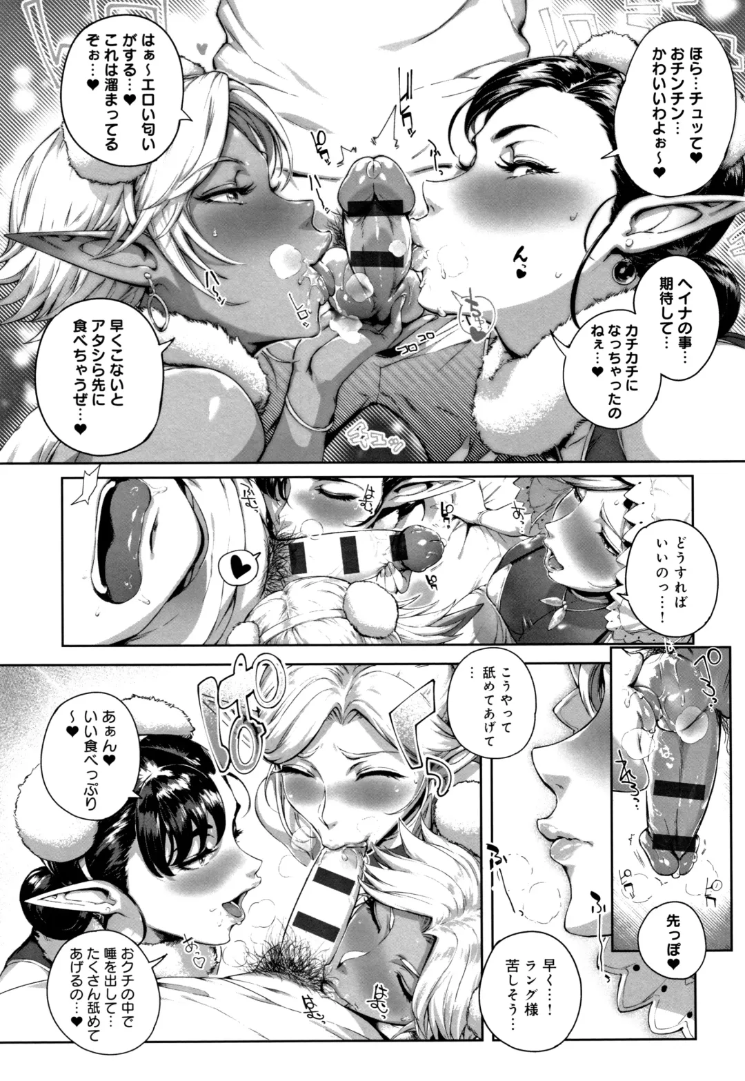 [Oltlo] Torokase Orgasm Fhentai - Page 90
