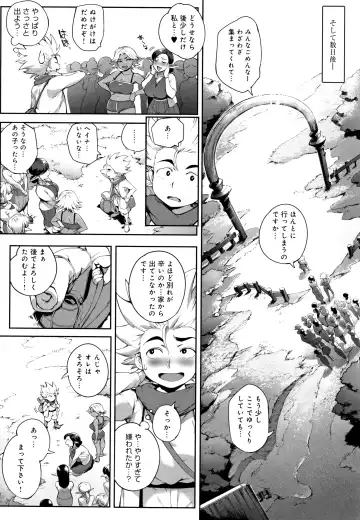 [Oltlo] Torokase Orgasm Fhentai - Page 115