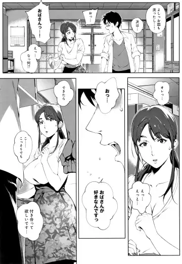 [Oltlo] Torokase Orgasm Fhentai - Page 12