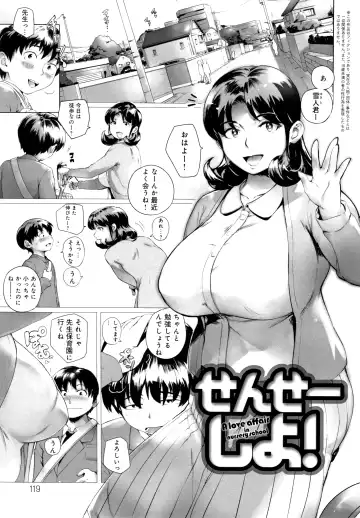 [Oltlo] Torokase Orgasm Fhentai - Page 120