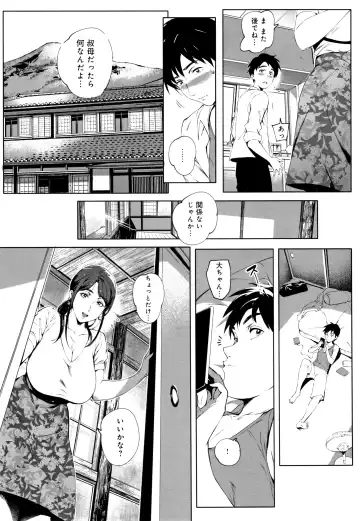 [Oltlo] Torokase Orgasm Fhentai - Page 14