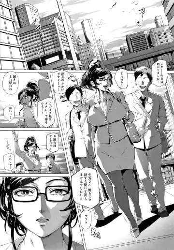 [Oltlo] Torokase Orgasm Fhentai - Page 155