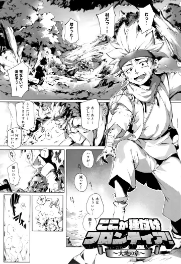 [Oltlo] Torokase Orgasm Fhentai - Page 38