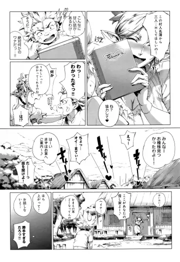 [Oltlo] Torokase Orgasm Fhentai - Page 44