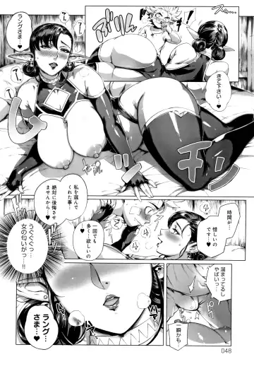 [Oltlo] Torokase Orgasm Fhentai - Page 49