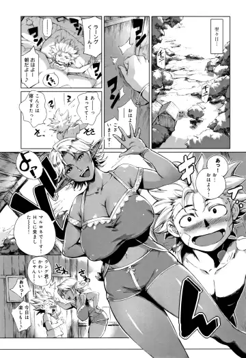 [Oltlo] Torokase Orgasm Fhentai - Page 58